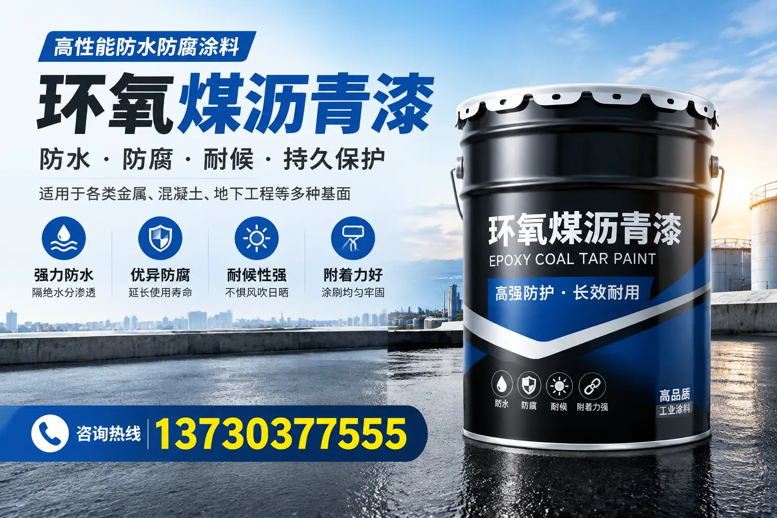 如何判断环氧煤沥青漆的质量？井冈山消费者指南