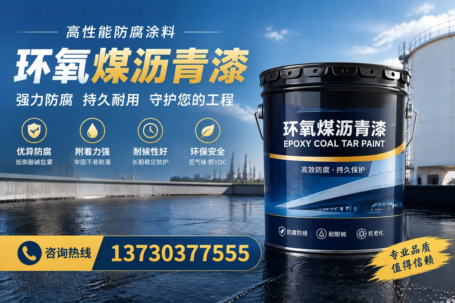环氧煤沥青漆的耐久性分析，适合井冈山的使用场景