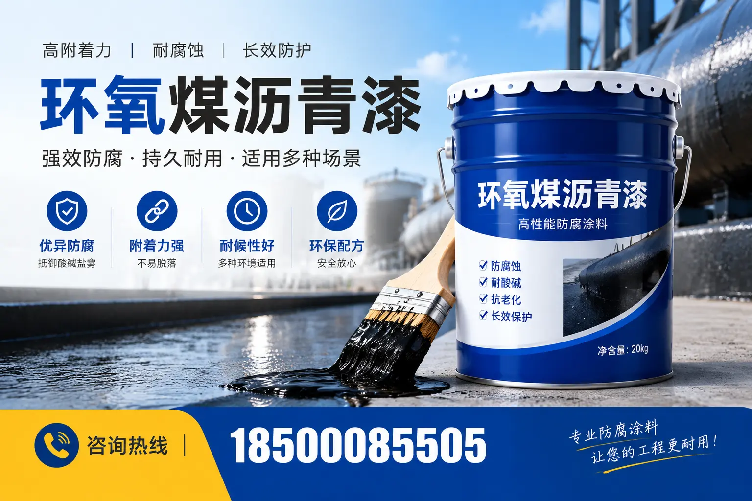 环氧煤沥青漆与其他漆类的比较，井冈山用户的选择依据